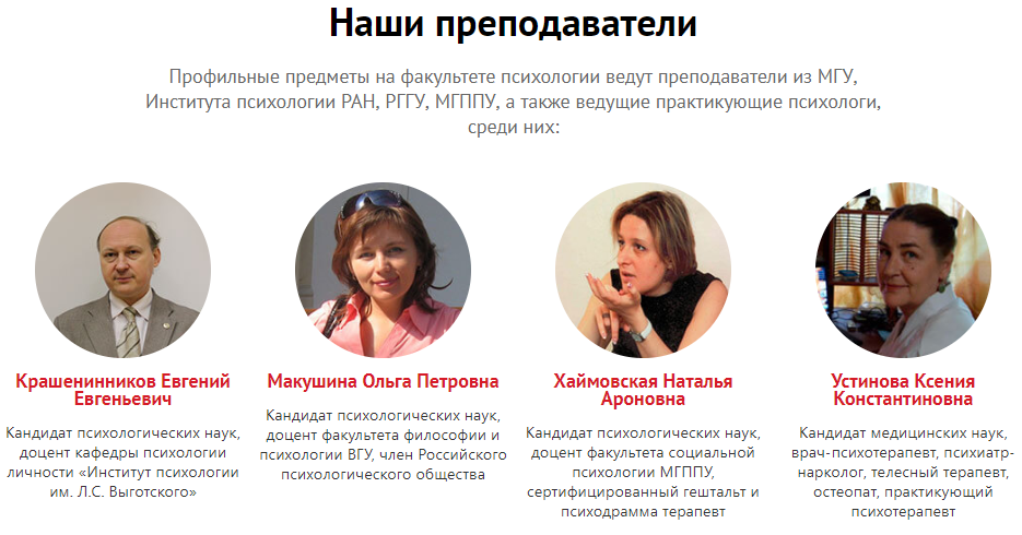 Преподаватели Преподаватели