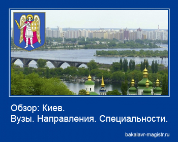Дистанционное обучение Киев. Образование дистанционно