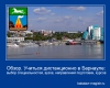 Учиться дистанционно в Барнауле: выбор специальностей, вузов, направлений подготовки, курсов