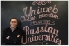 UniWeb.ru – электронное обучение в России. Благие намерения.